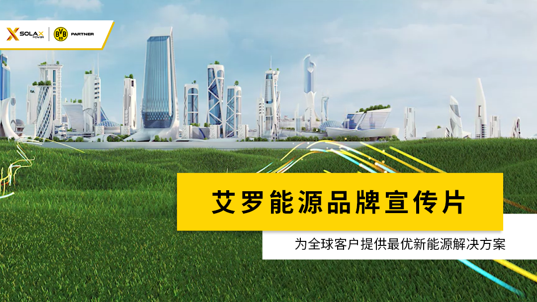 多宝电竞能源品牌宣传片