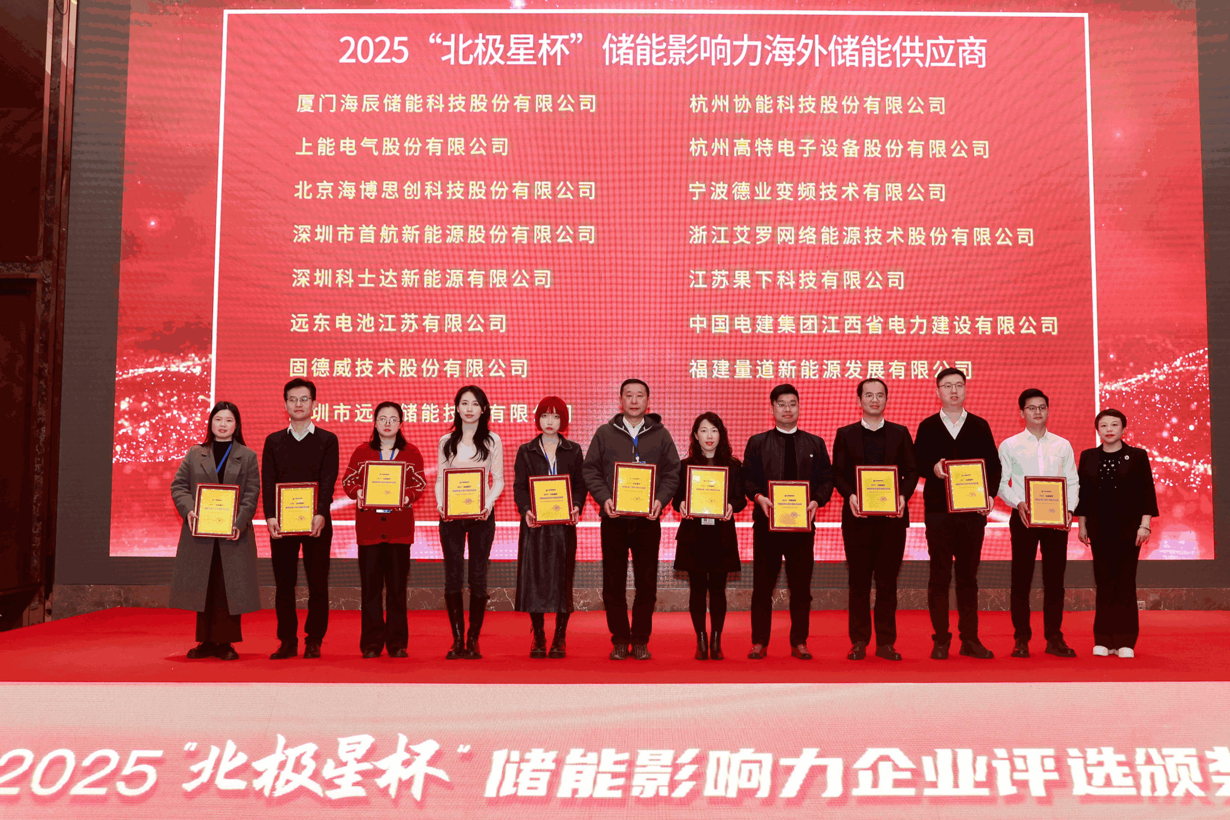 以光为志，拓疆全球 | 多宝电竞能源获评储能影响力海外储能供应商